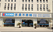 无锡苏晨不锈钢